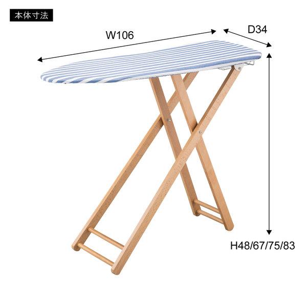 東谷 LFS-272GR 爽やかなストライプ柄と木製の脚を採用したアイロン台。女性に人気のナチュラルテイストに仕上げました。 東谷 LFS-272GR 爽やかなストライプ柄と木製の脚を採用したアイロン台