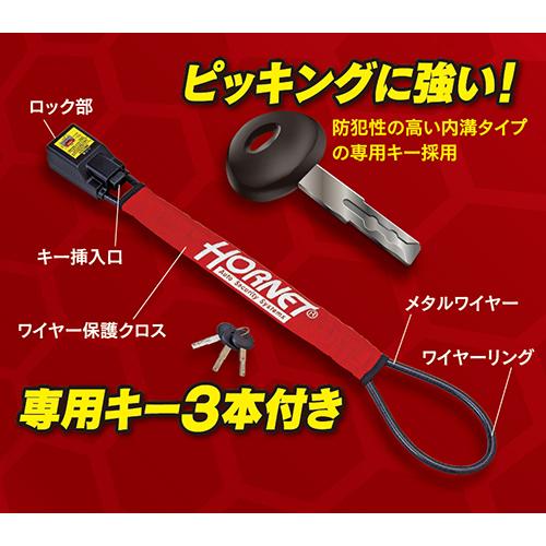 加藤電機 HORNET LH-3SR メタルワイヤー式 ハンドルロック ピッキング