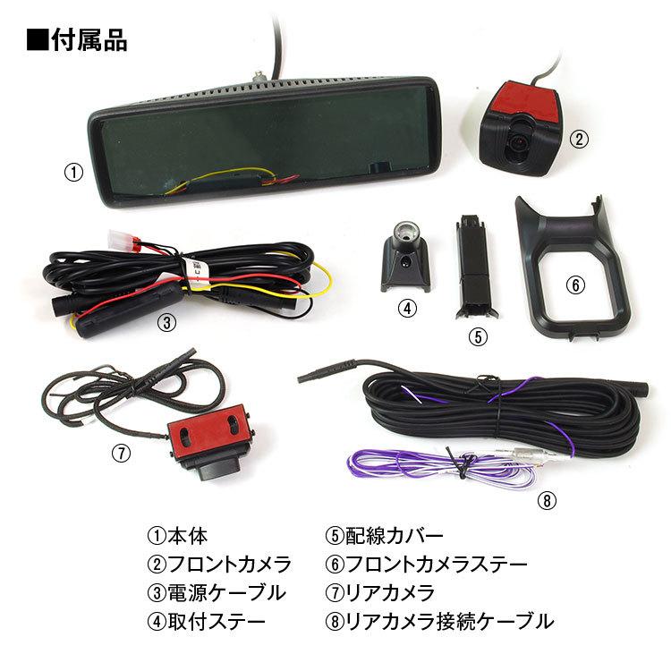 MAXWIN MAXWINドライブレコーダー 8.88インチミラー型 前後 2カメラ