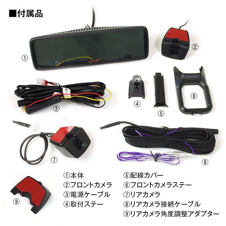MAXWIN MAXWINドライブレコーダー 8.88インチミラー型 前後 2 MAXWIN MAXWINドライブレコーダー 8.88インチミラー型 前後 2