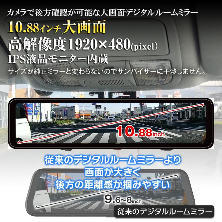 ミラー型ドライブレコーダー 10.88インチ マックスウィンMDR-C011B4 MAXWIN ドライブレコーダー ミラー型 10.88インチ 60fps 前後 2