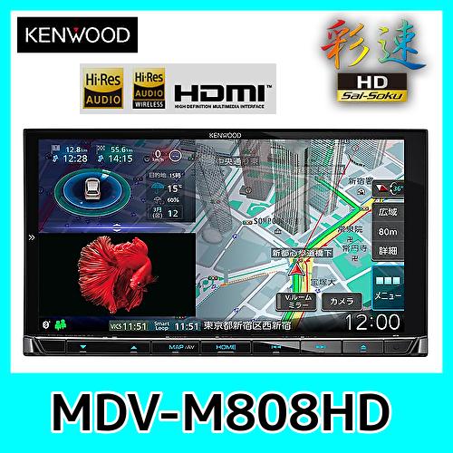 彩速ナビ KENWOOD ケンウッドカーナビ 7型 MDV-M808HD 専用ドラレコ