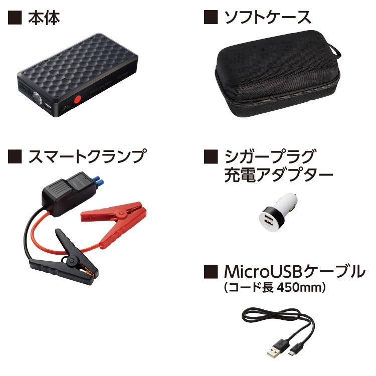 セルスター ジャンプスターター MJP-3000 急なバッテリー上がりに備えて安心/モバイルバッテリーでスマホ充電可能｜kurumadecoco｜02