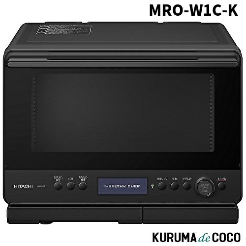 ヘルシーシェフ HITACHI 日立オーブンレンジ MRO-W1C-K フロスト 