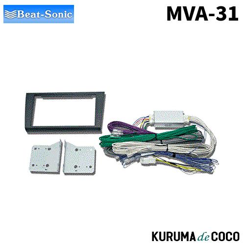 BEATSONICビートソニックMVA-31オーディオアダプターキット