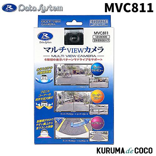 データシステムMVC811 マルチVIEWカメラフロント/リア兼用 最大180°の水平画角で広範囲の確認が可能 | Data System