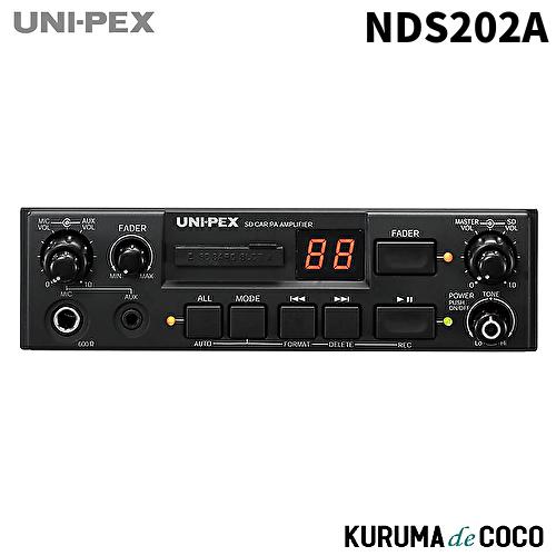 ユニペックス UNI-PEX NDS-202A 12V用 20W SDレコーダー付車載アンプ