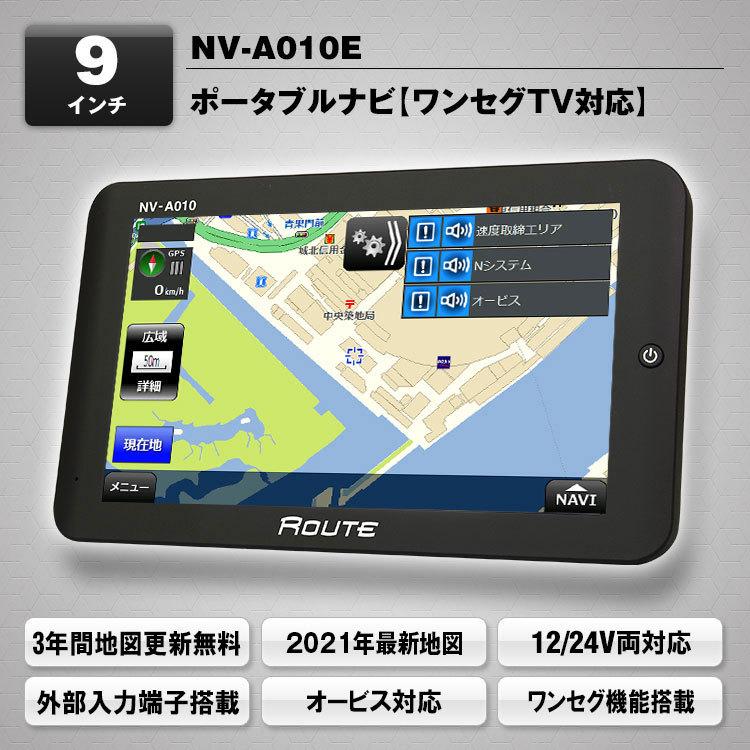 MAXWIN（マックスウィン） NV-A010E 9インチ ワンセグ内蔵 ポータブル