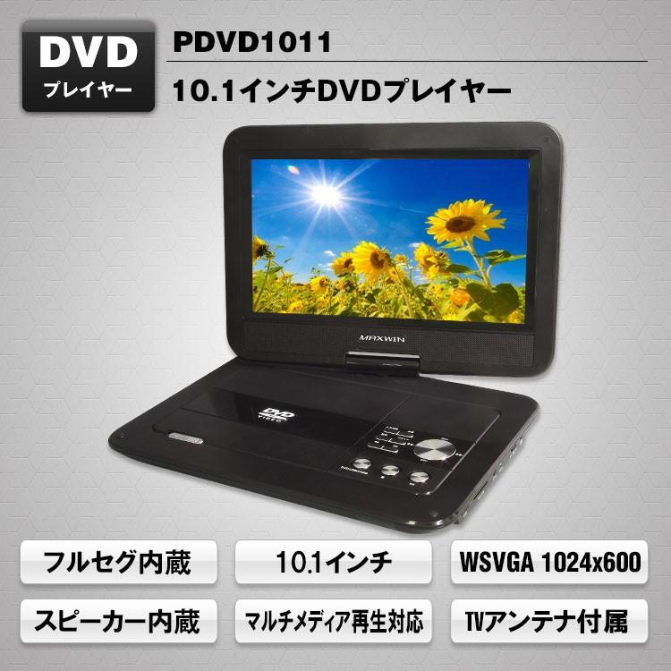 I386 ⭐ Maxwin 10.1インチ ポータブルBlu-rayプレーヤー Amazon | ポータブル ブルーレイプレーヤー Blu-ray 10.1インチ