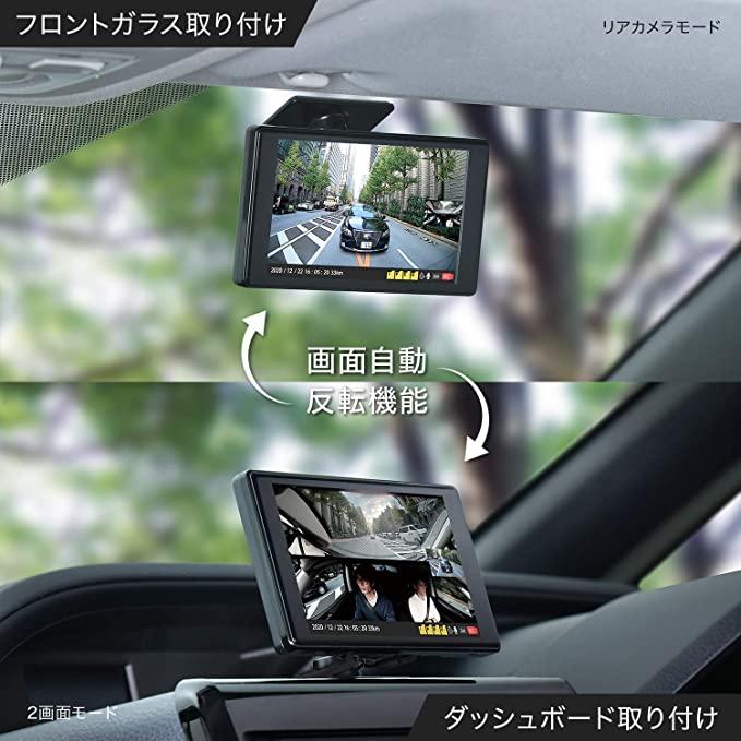 PIXYDA セイワ 360度 セパレート ドライブレコーダー PDR900SP 前後高