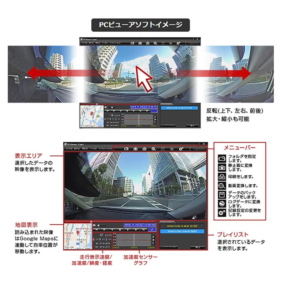 ユピテル 720度 (360度+360度)全天球ドライブレコーダー Amazon | ユピテル 720度 (360度+360度)全天球ドライブ