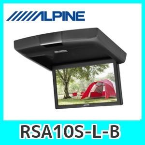 アルパインリアモニターRSA10S-L-B10.1型WSVGAリアビジョン本体ブラック｜kurumadecoco