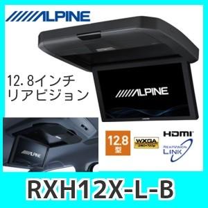 ブーさん専用　アルパイン12.8インチフリップダウンRXH12X-L-Ｂ アルパイン12.8型後席モニター フリップダウンRXH12X-L-B