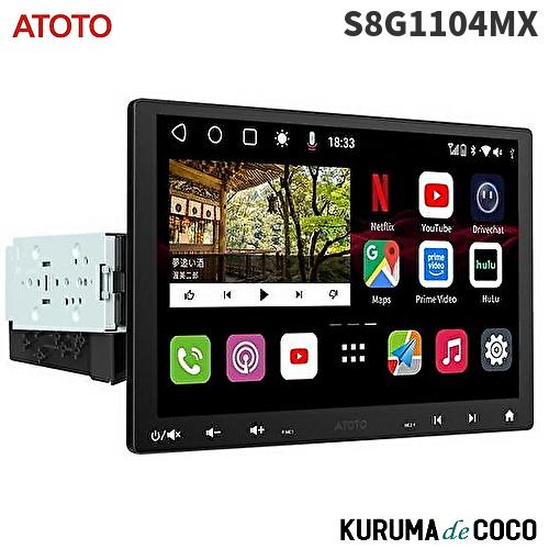 ATOTO S8G1104MX Androidナビ 10.1インチ S8 Pro RAM4GB＋ROM32GB S8