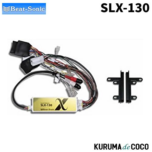 ビートソニックサウンドアダプターアルファード10系前期 SLX-130 BEATSONIC ビートソニック アルファード10系前期 SLX-130 オーディオ