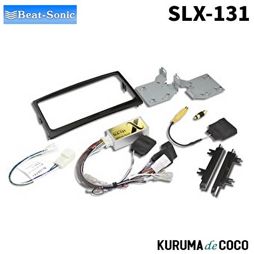 SLX-131 ビートソニック　サウンドアダプター 動作OK BEATSONIC ビートソニック アルファード10系後期 SLX-131 オーディオ