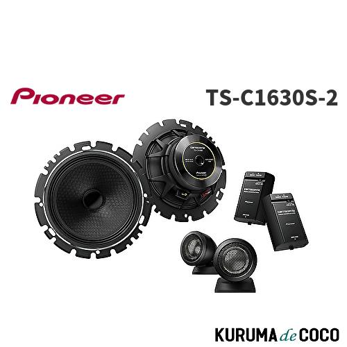 Pioneer パイオニア TS-C1630S-2 16cm カスタムフィットスピーカー