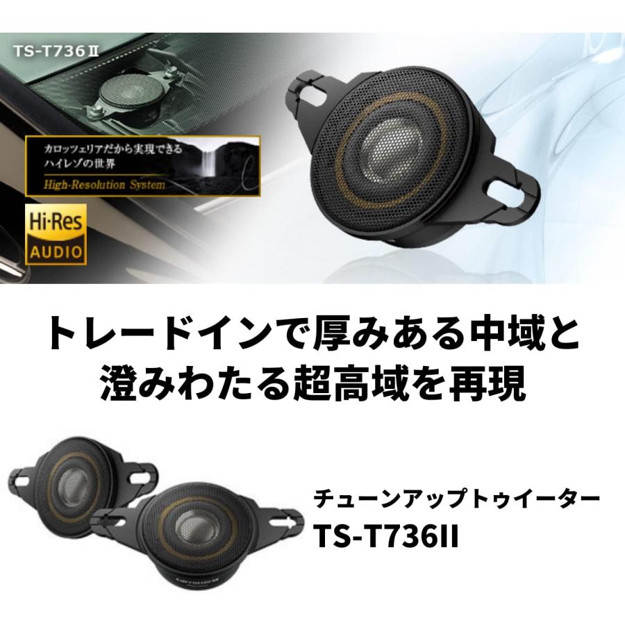 Pioneer パイオニア TS-T736-2 チューンアップトゥイーター ハイレゾ