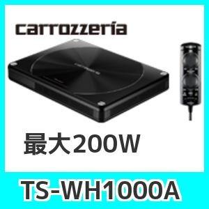 carrozzeria TS-WH1000A パワードサブウーファー TS-WH1000A｜サブウーファー｜スピーカー｜パイオニア株式会社