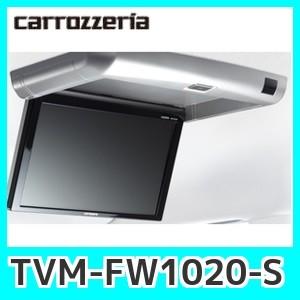 パイオニアフリップダウンモニターTVM-FW1020-S 10.2V 型ワイドXGA 