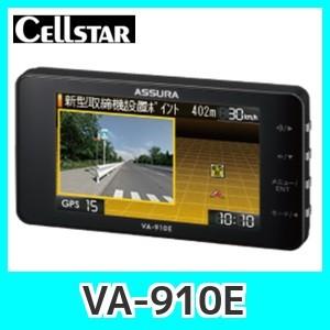 CELLSTAR 国産 レーダー探知機 セルスター VA-910E 3.2インチ