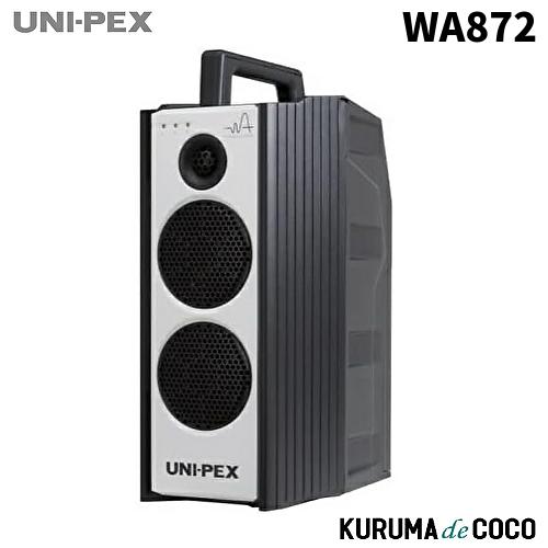 UNI-PEX WA-872 UNIPEX ユニペックス ユニペックス UNI-PEX WA-872 防滴形ワイヤレスアンプ