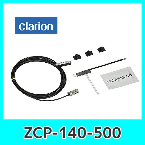 clarion Clarion (クラリオン) ZCP-140-500 地上デジタルTV用 clarion Clarion (クラリオン) ZCP-140-500 地上デジタルTV用