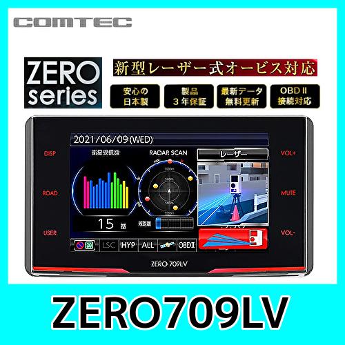 コムテック レーダー探知機 Zero709lv レーザー式オービスに対応 3年保証 最新データ更新