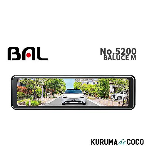 大橋産業 BAL No.5200 デジタルミラーBALUCE M 12V 24V対応 HDR機能
