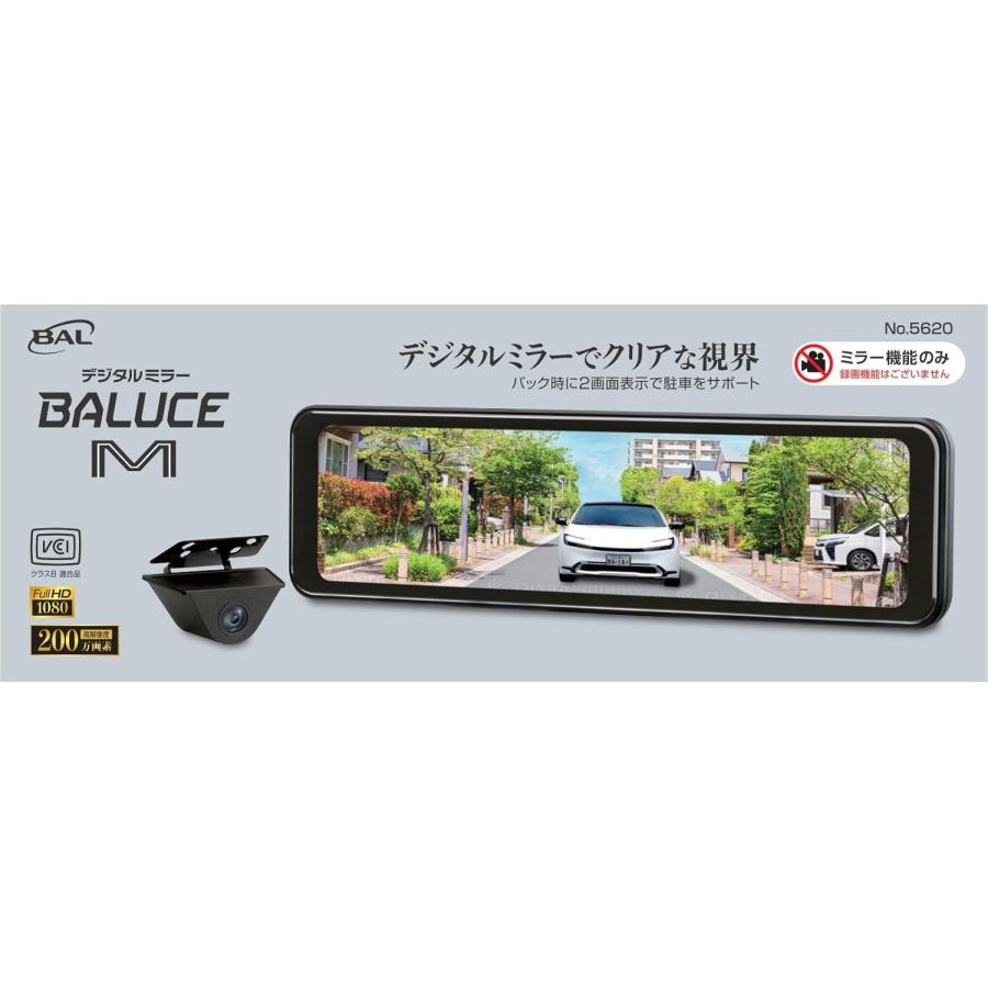大橋産業 BAL No.5200 デジタルミラーBALUCE M 12V 24V対応 HDR機能