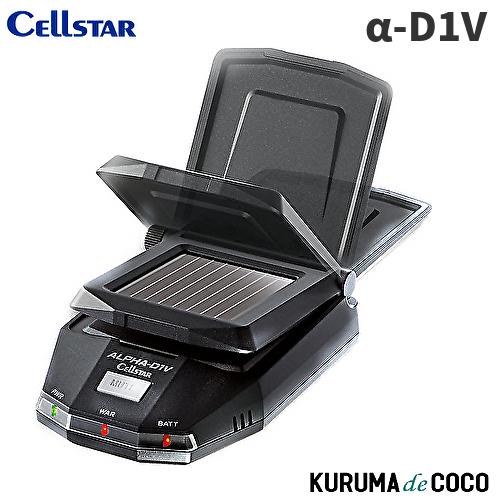 CELLSTAR（セルスター） セルスターレーダー探知機ALPHA-D1V ソーラー