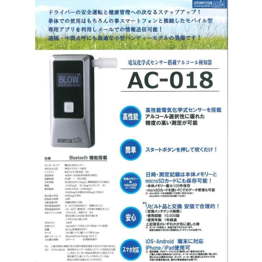 東洋マーク製作所 電気化学式アルコール検知器 Bluetooth内蔵 AC-018