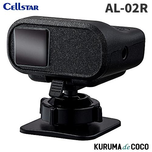 最終値下げ❗セルスター AL-02R レーザー受信機(レーザー式オービス対応) CELLSTAR セルスター AL-02R レーザー受信機 (レーザー式