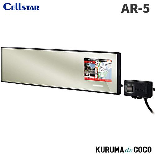CELLSTAR セルスター セーフティレーダー レーザー式オービス CELLSTAR セルスター セーフティレーダー レーザー式オービス