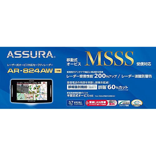 セルスター CELLSTAR AR-824AW レーザー光対応&GPSレーダー探知 セルスター CELLSTAR AR-824AW レーザー光対応&GPSレーダー探知