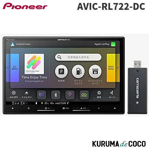 楽ナビ カロッツェリア パイオニア AVIC-RL722-DC 8インチカーナビ 
