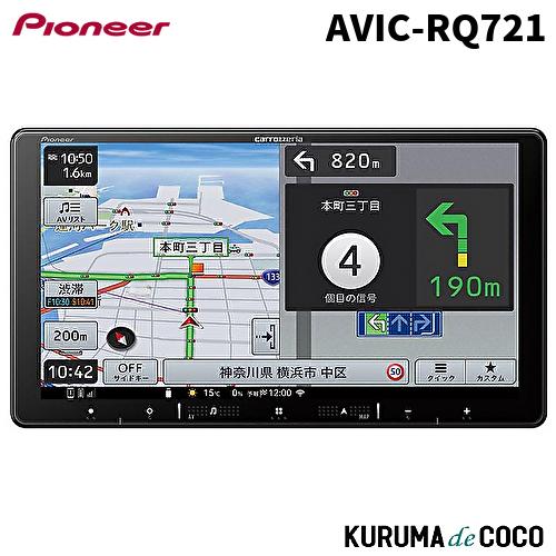 Pioneer carrozzeria 楽ナビ AVIC-RQ721 【ディスプレイ品】 2024年製