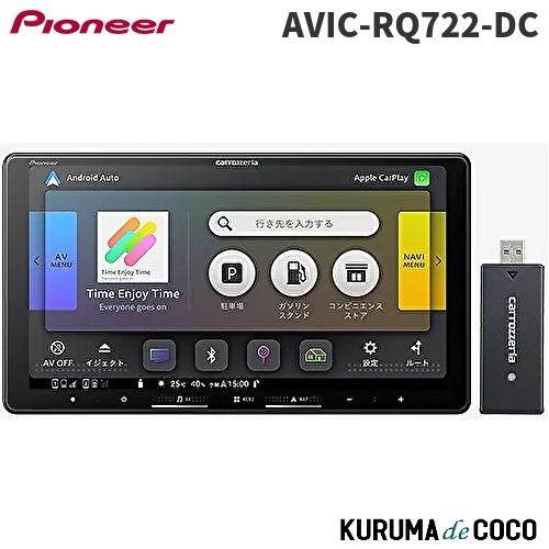 Pioneer AVIC-RQ722 カーナビ 楽ナビ AVIC-RZ722 パイオニア カーナビ カロッツェリア 180mm 7V型HD