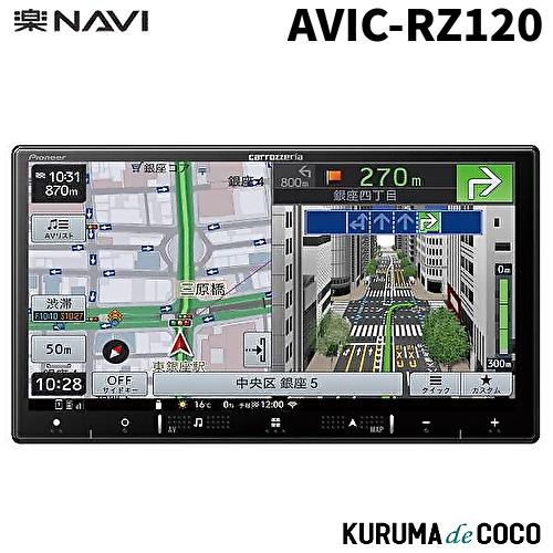 カロッツェリア AVIC-RZ120 バージョン 2026/06 楽ナビ パイオニア楽ナビAVIC-RZ120 7V型HD/Bluetooth/USB/チューナー