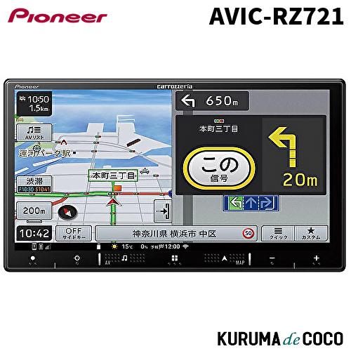 楽ナビ パイオニア楽ナビ AVIC-RZ721 7V型HD AV一体型メモリー