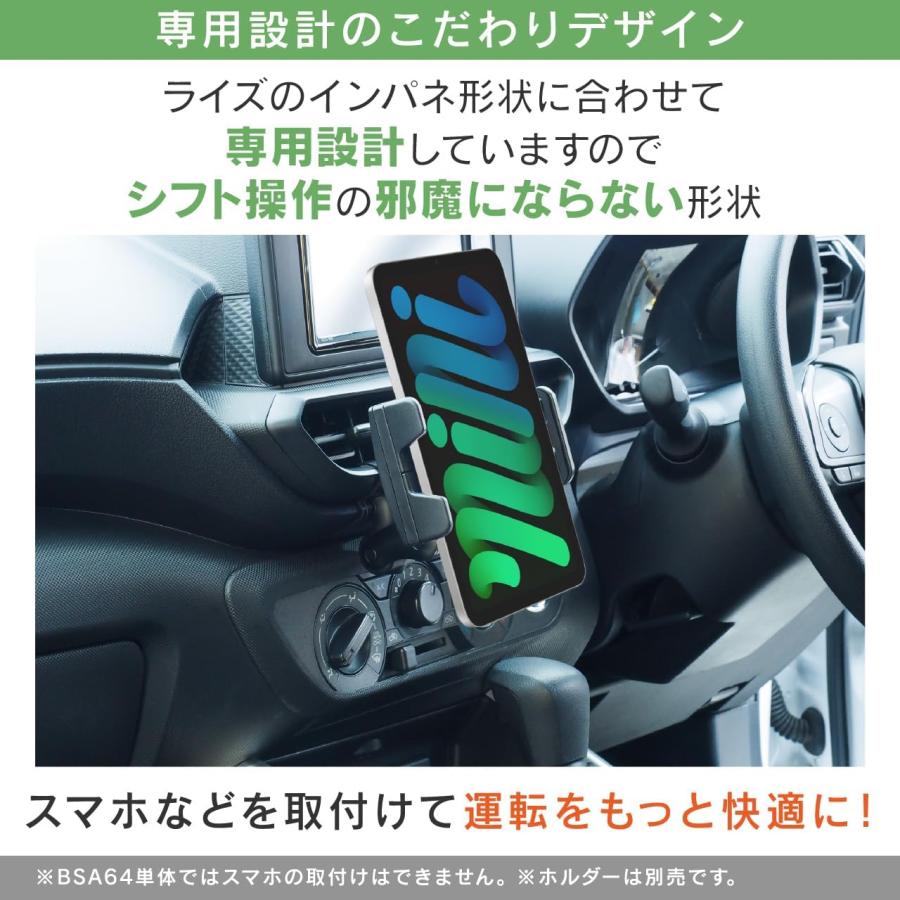 BeatーSonic（ビートソニック） BSA66 ライズ/ロッキー専用スタンド