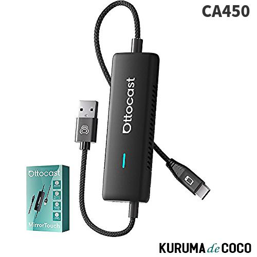 Ottocast MirrorTouch USB Bluetoothユニット