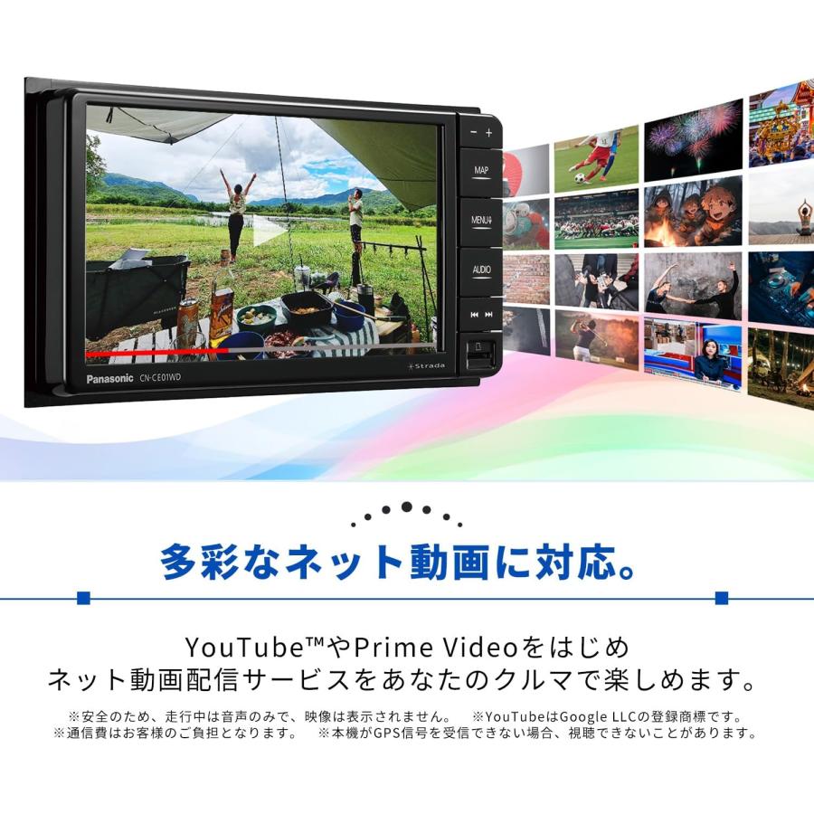 2026年最新モデル パナソニック Panasonic CN-CE01WDA カーナビ