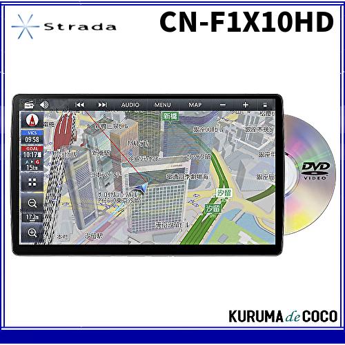 Strada パナソニック CN-F1X10HD 有機EL搭載 10V型ディスプレイ