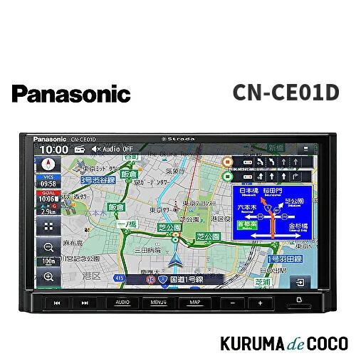 Panasonic CN-CE01D カーナビステーション Strada CN-CE01D ネット動画対応 つながるナビ 7インチ2DIN