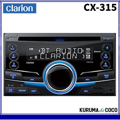 クラリオン CX315 Bluetooth CD USB 2DIN clarion（クラリオン） CX315 2DIN Bluetoot CD USB MP3 WMA