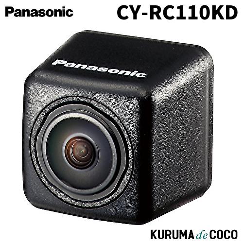 パナソニック　汎用RCA出力バックカメラ　CY-RC110KD Strada パナソニック CY-RC110KD RCA接続可能な汎用バックカメラ。高