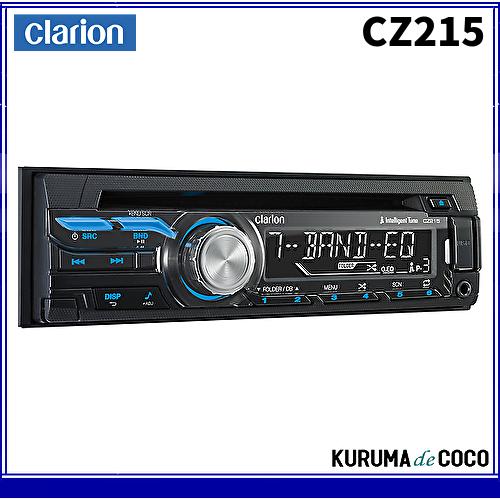 クラリオン 1DIN CDオーディオ CZ215 USBスロット搭載 CD MP3 WMA