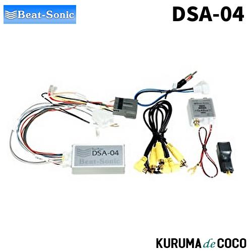 BeatーSonic BEATSONICビートソニック デリカ D5 DSA-04