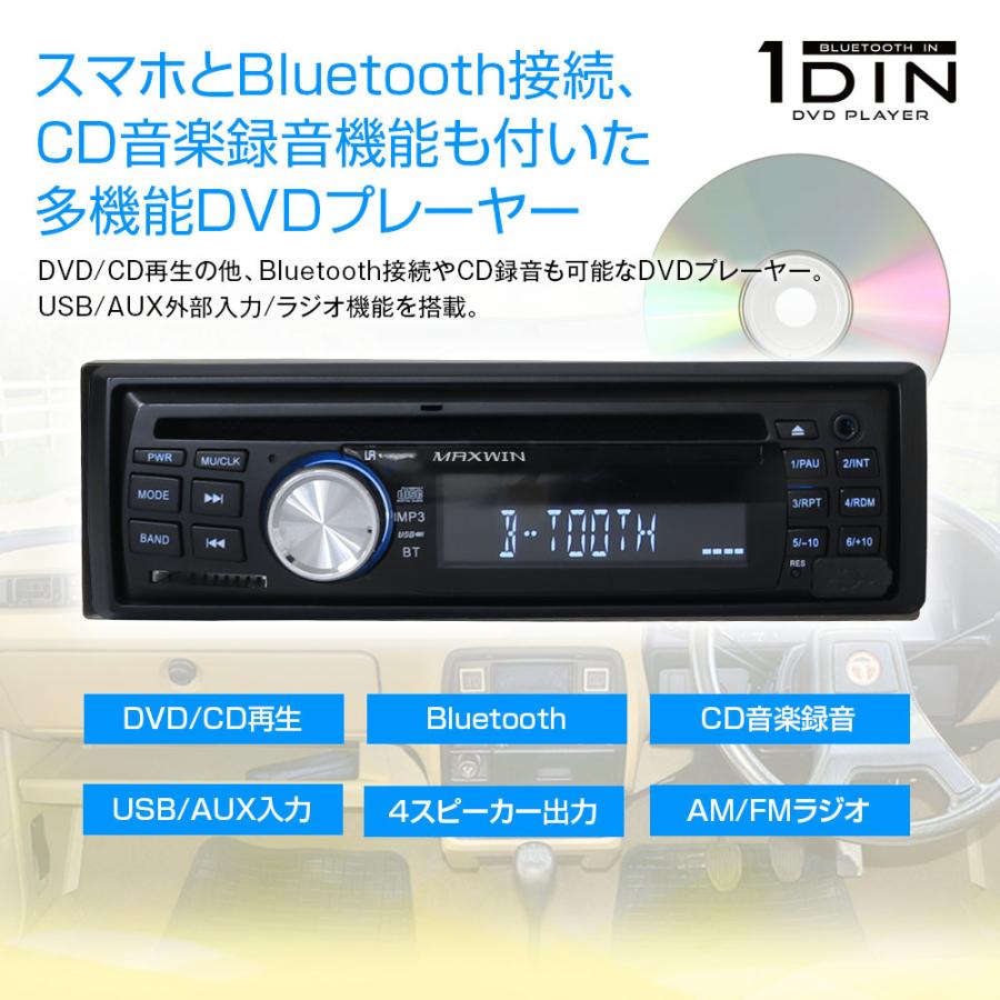 MAXWIN（マックスウィン） MAXWINマックスウィンDVD307 Bluetooth内蔵